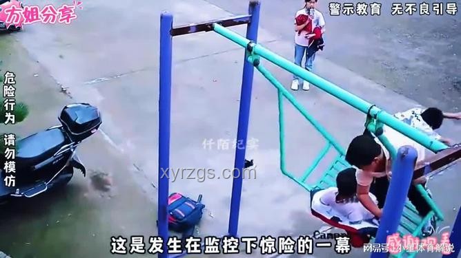 秋千悲剧触发的安全创新革命：智能防护网构想